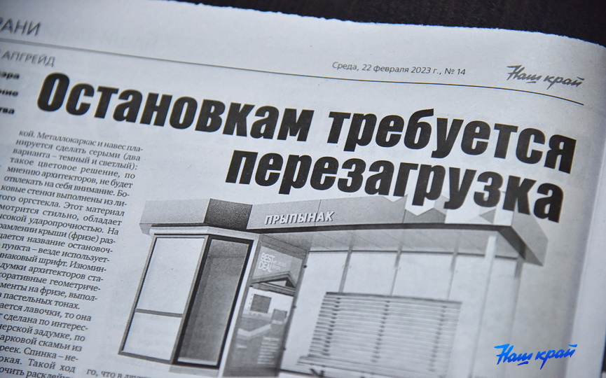 svezhij-nomer-gazety_04.JPG