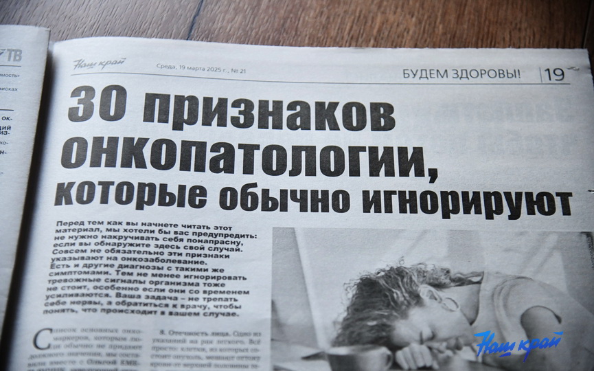 gazeta-19-03 (7).JPG