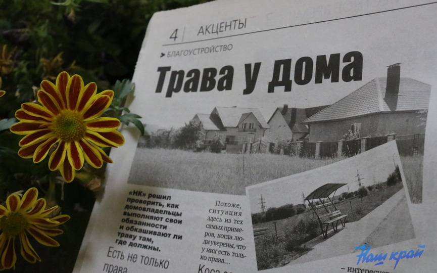 gazeta-14-06-23_03.JPG