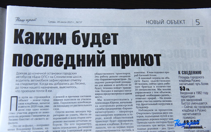 28-07news_06.JPG