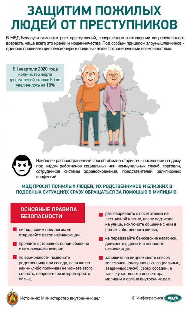 zazhshitim-pozhilyh.jpg