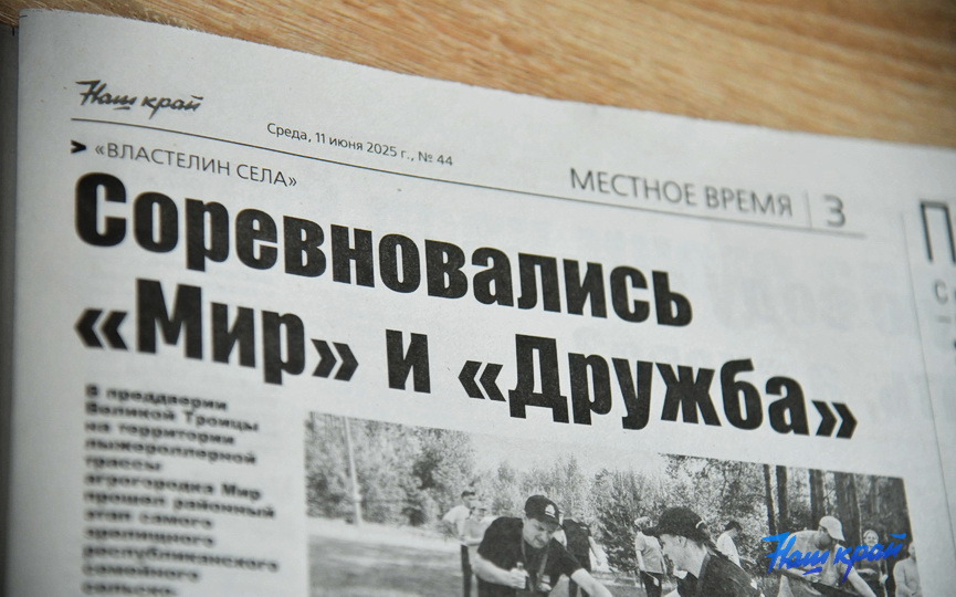 gazeta-(2).JPG