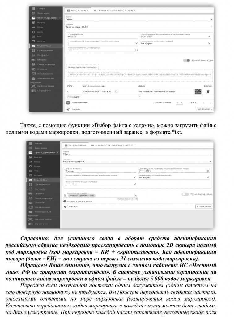 pamyatka-03.jpg