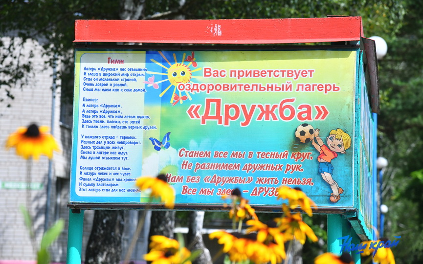 lager-druzhba (13).JPG