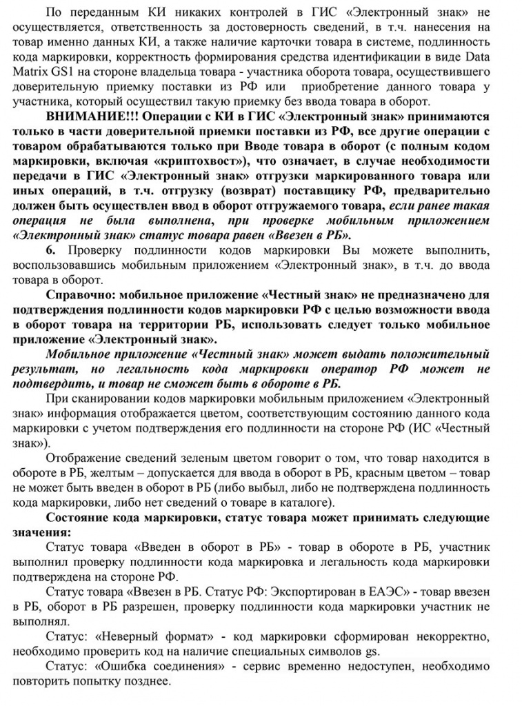pamyatka-07.jpg