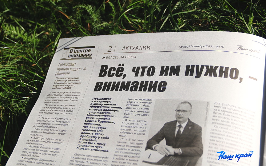 gazeta-2.JPG