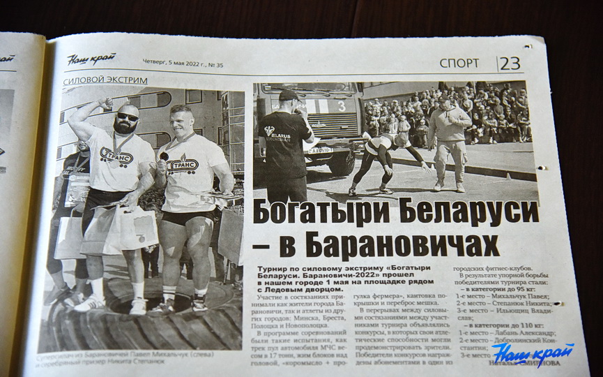 gazeta-5-05_13.JPG