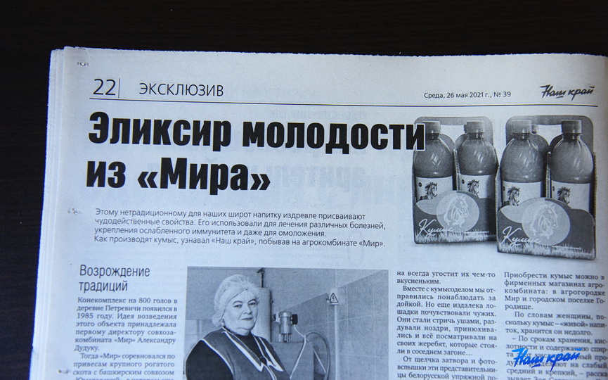 news-26-05_09.JPG