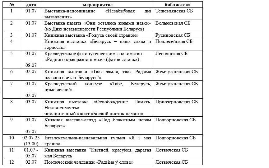 programma-prazdnika-5.jpg