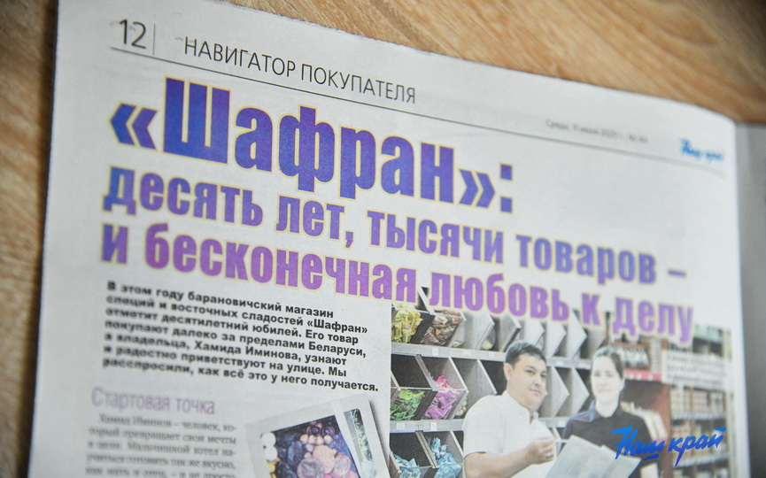 gazeta-(5).JPG