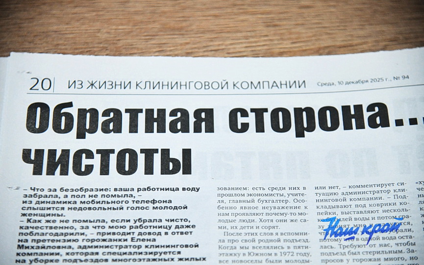 gazeta-1_1567 (11).JPG