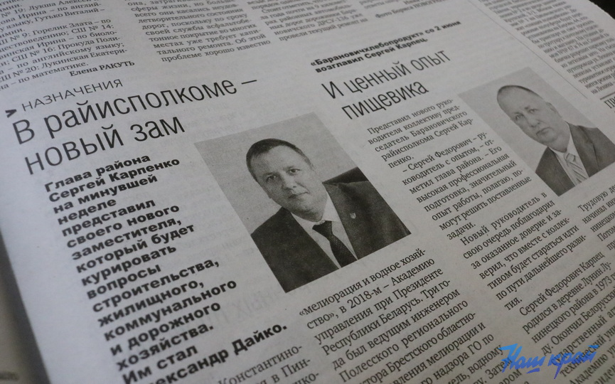 gazeta-14-06-23_02.JPG