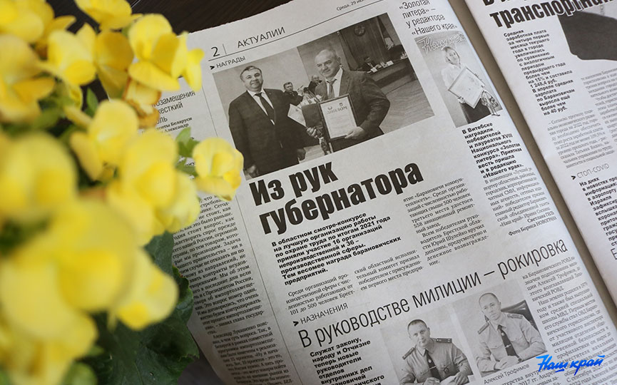 gazeta-3.JPG