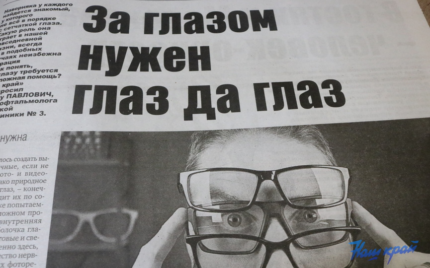 gazeta-14-06-23_09.JPG
