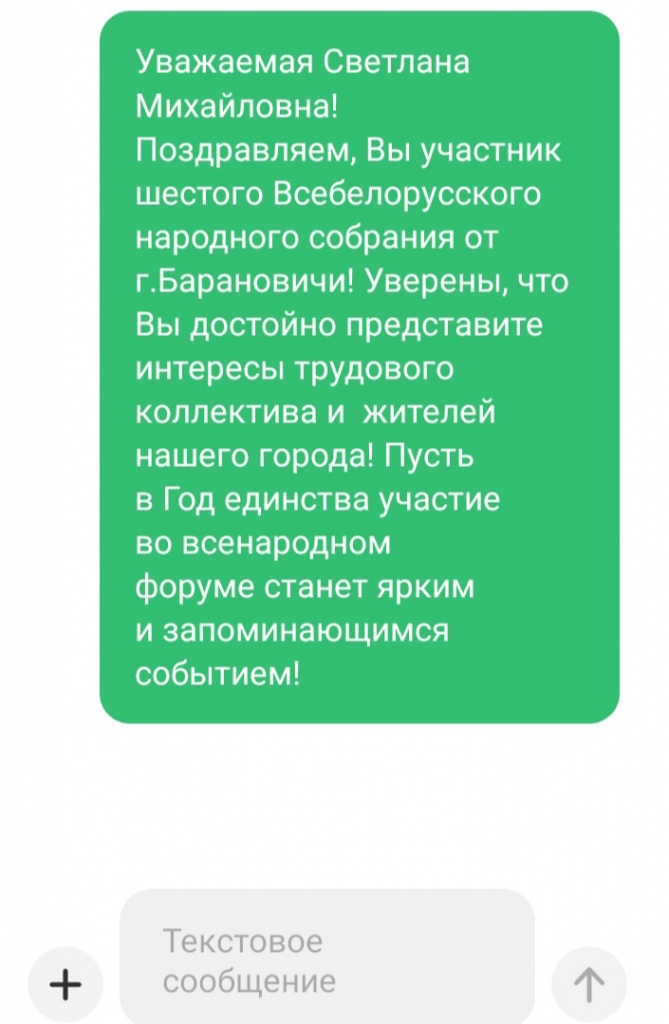 SMS_delegatam122.jpg