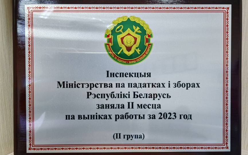 nalogovaya (3).jpg