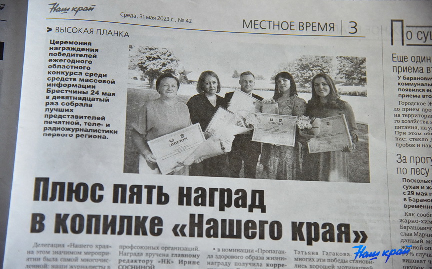 gazeta-31-05 (4).JPG