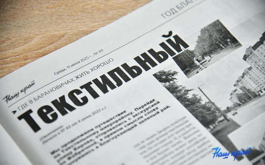 gazeta-(9).JPG