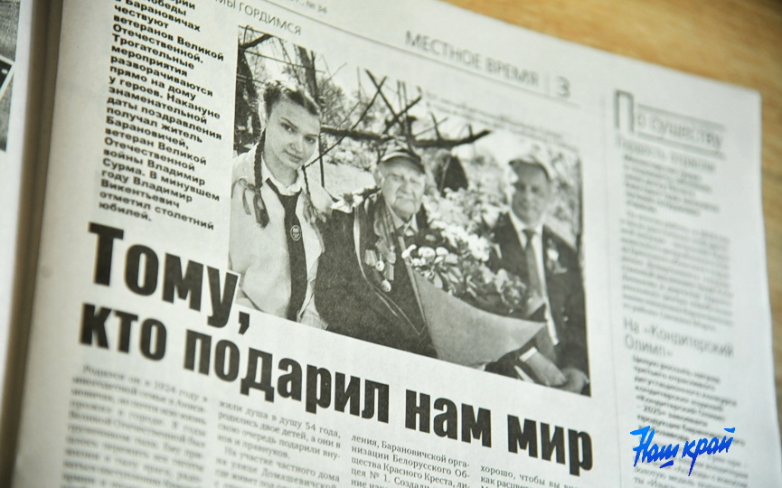 gazeta-_7321 (3).JPG