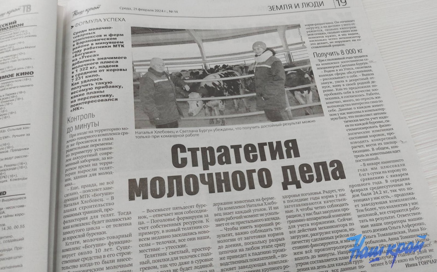gazeta-21-02 (7).jpg
