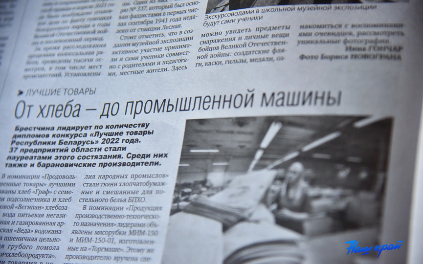 gazeta-31-05 (5).JPG