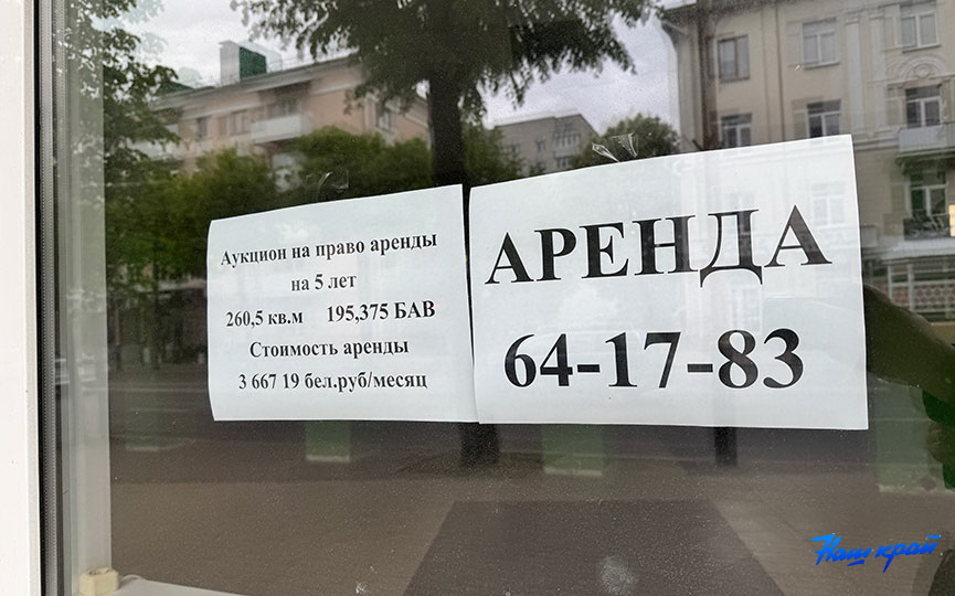 arenda-(2).jpg