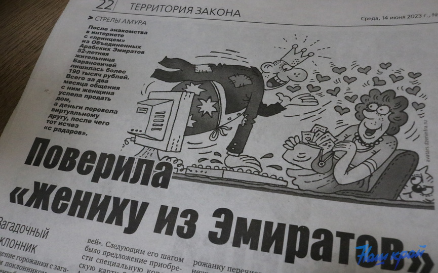gazeta-14-06-23_12.JPG