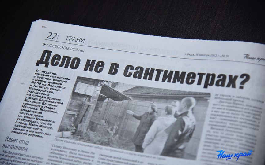 gazeta-16-11_09.JPG