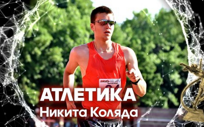 kolyada-atletika.jpg