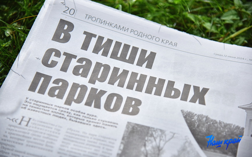 gazeta0010.JPG