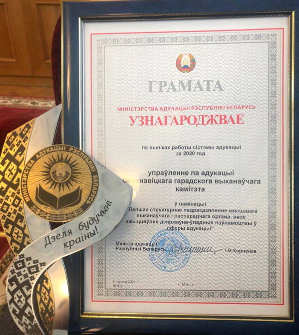 nagrada-obrazovanie_11.jpg