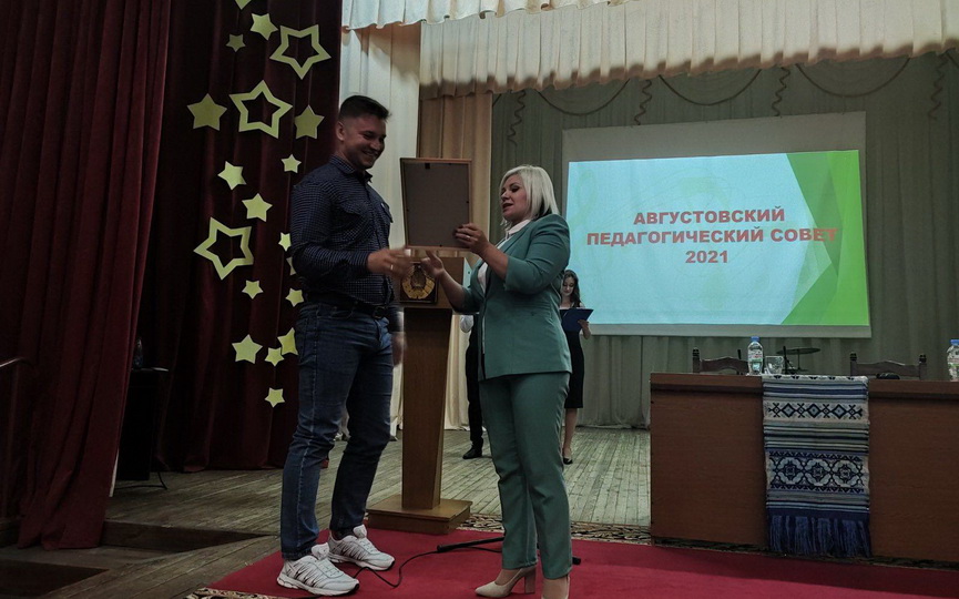 pedsovet-30-08-2021_3.jpg pedsovet-30-08-2021_3.jpg