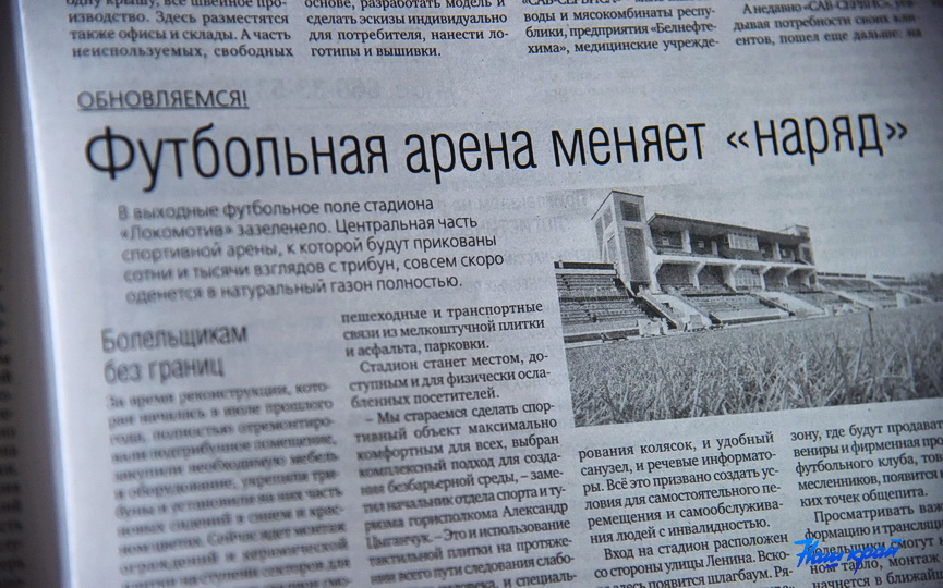 svezhaya-gazeta-20-10_06.JPG