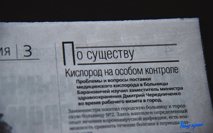 svezhaya-gazeta-20-10_03.JPG