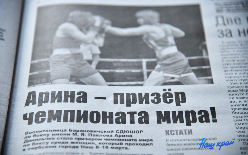 gazeta-19-03 (10).JPG