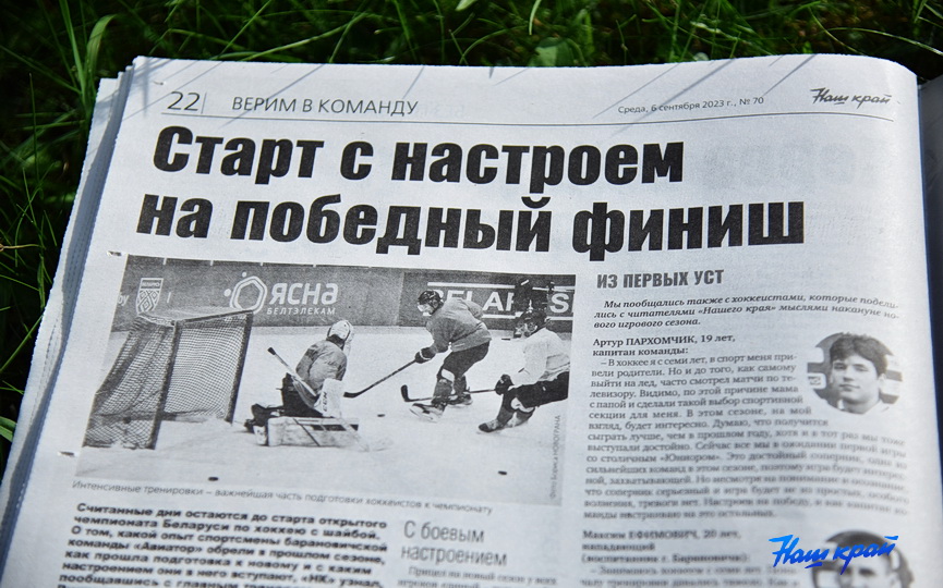 gazeta6-09 (1).JPG