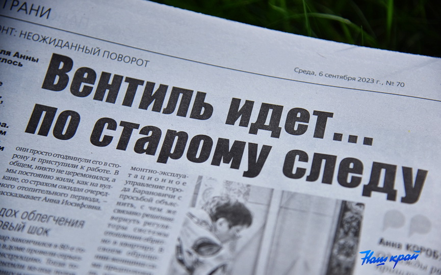gazeta6-09 (9).JPG