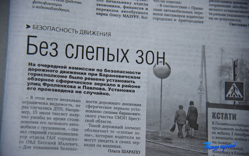 gazeta-16-11_02.JPG