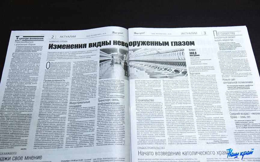 gazeta-18-11-2020_1.jpg