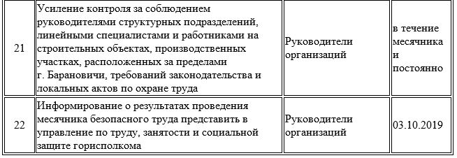 mesyachnik-4.JPG