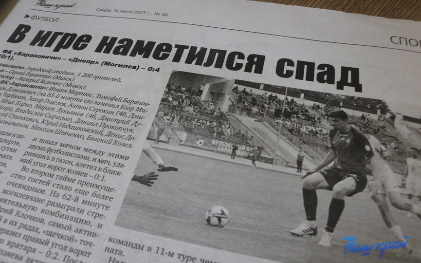 gazeta-14-06-23_13.JPG