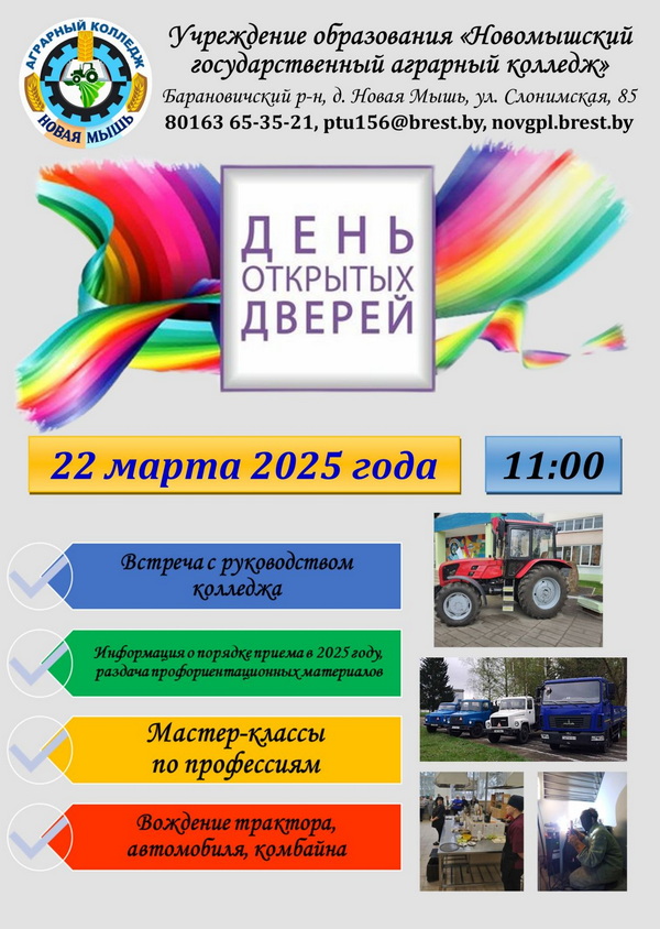 agrarn_2025-03-18_10-12-49-033.jpg