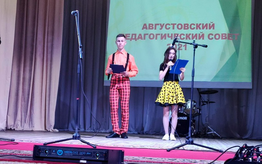 pedsovet-30-08-2021_4.jpg pedsovet-30-08-2021_4.jpg