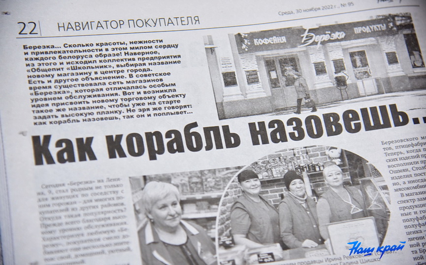 gazeta-13.JPG