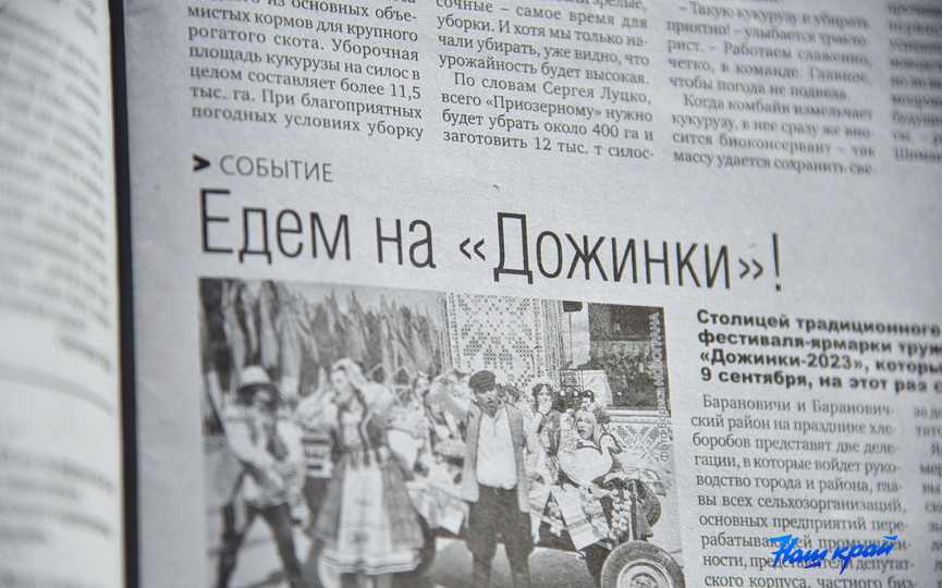 gazeta6-09 (5).JPG