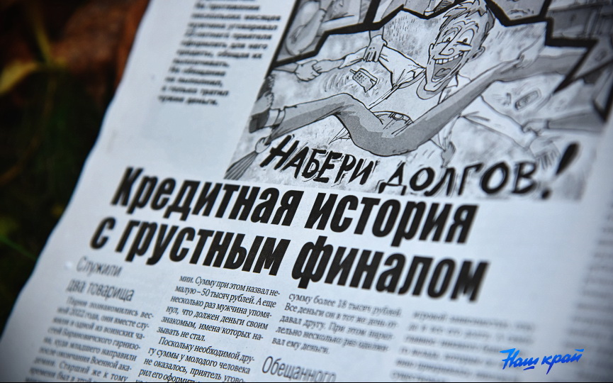 gazeta-12.JPG