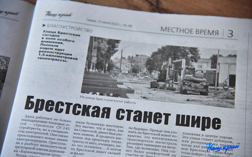 gazeta-21-06 (3).JPG