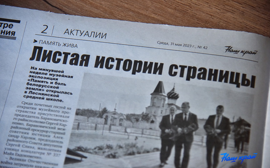 gazeta-31-05 (3).JPG