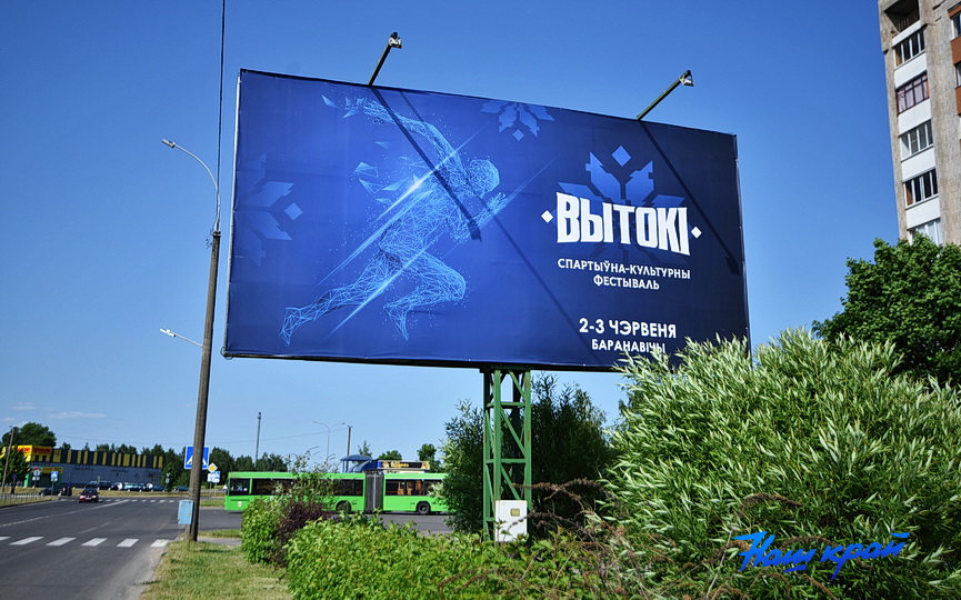 banner-vytoki (1).JPG