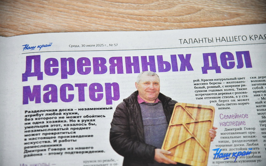 gazeta30_0387 (8).JPG